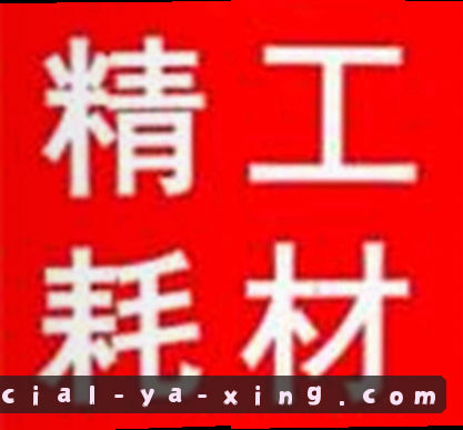 马强