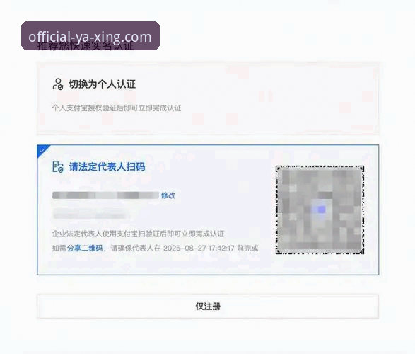 亚星娱乐平台注册入口操作教程：从下载到登录的完整指南
